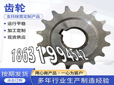 减速机齿轮如何实用铸铁齿轮优点雉齿轮那里好人字齿轮轴可以买到齿盘那里有卖切菜机齿轮那里有碳钢硬齿怎么做链轮结实耐用·？